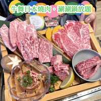 日本鹿兒島薩摩和牛放題!🔥