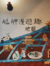 台北隱藏景點 在剝皮寮感受舊時光美好