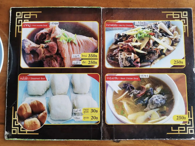 “ร้านบ้านดิน”ร้านอาหารจีนบนดอยผาตั้ง