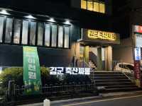 부산 가성비 넘치는 고기맛집