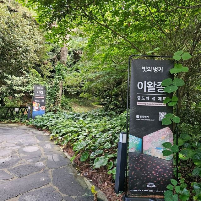 🍊제주 가볼만한 곳 실내데이트 빛의벙커🍊