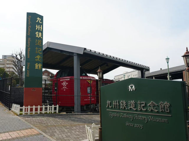 九州鐵路博物館