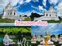 ไหว้พระสวย 9 วัดเมืองศรีสะเกษ