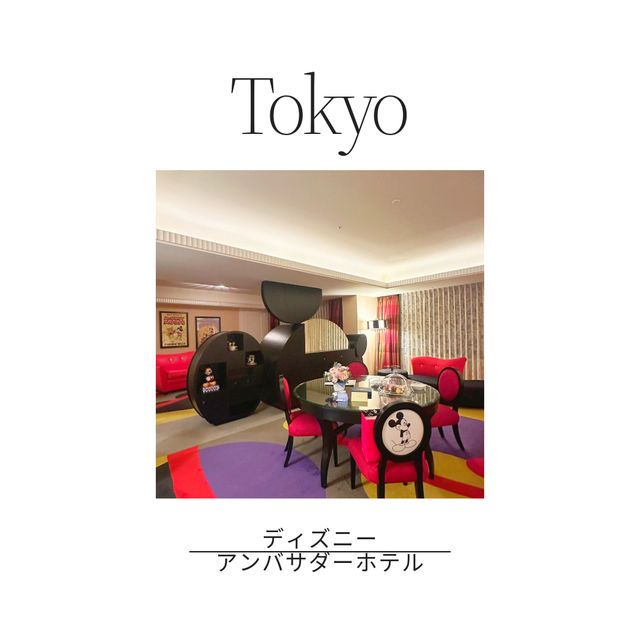 ❤️🖤ディズニー好き必見🖤❤️