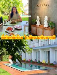 ที่พักหลักร้อย ใกล้สนามบินบาหลี 
