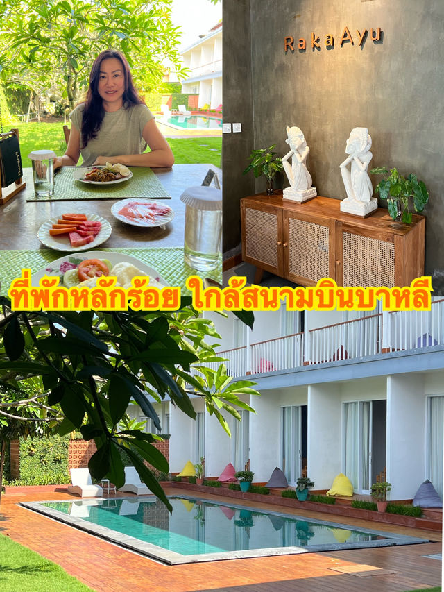 ที่พักหลักร้อย ใกล้สนามบินบาหลี 