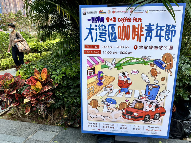 60間咖啡商+busking！我喺將軍澳海濱公園嘅美味回憶