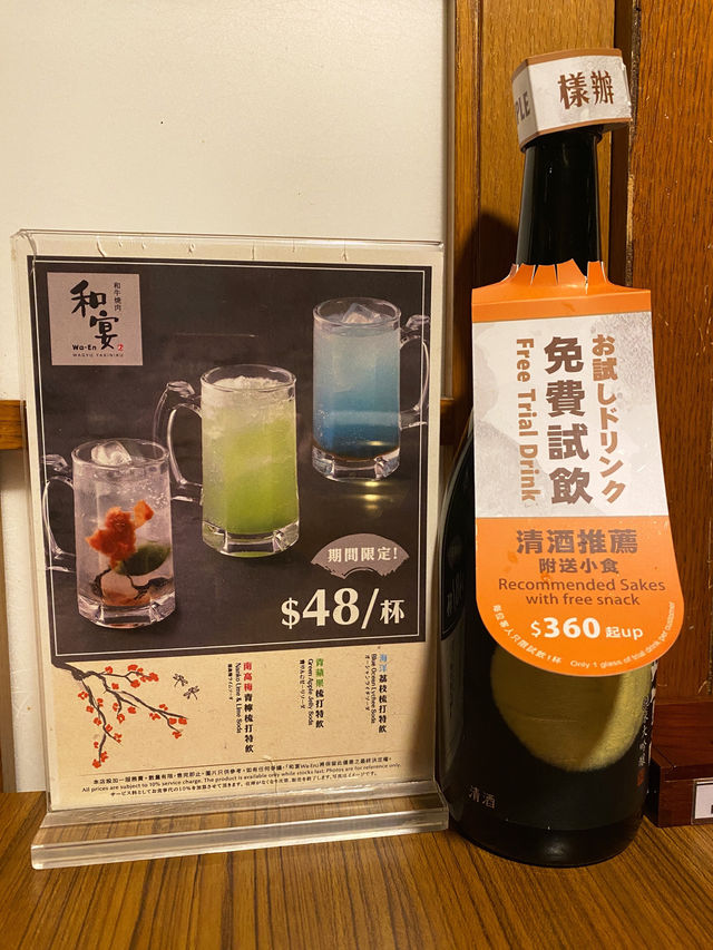 兩屆米芝蓮推介 🌟🌟和宴