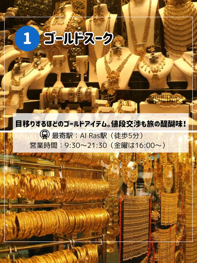 ドバイ旅で絶対行きたい！アラビアンな非日常に浸れるスーク3選