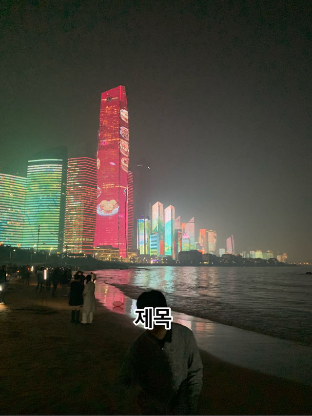 칭다오 야경 맛집 추천