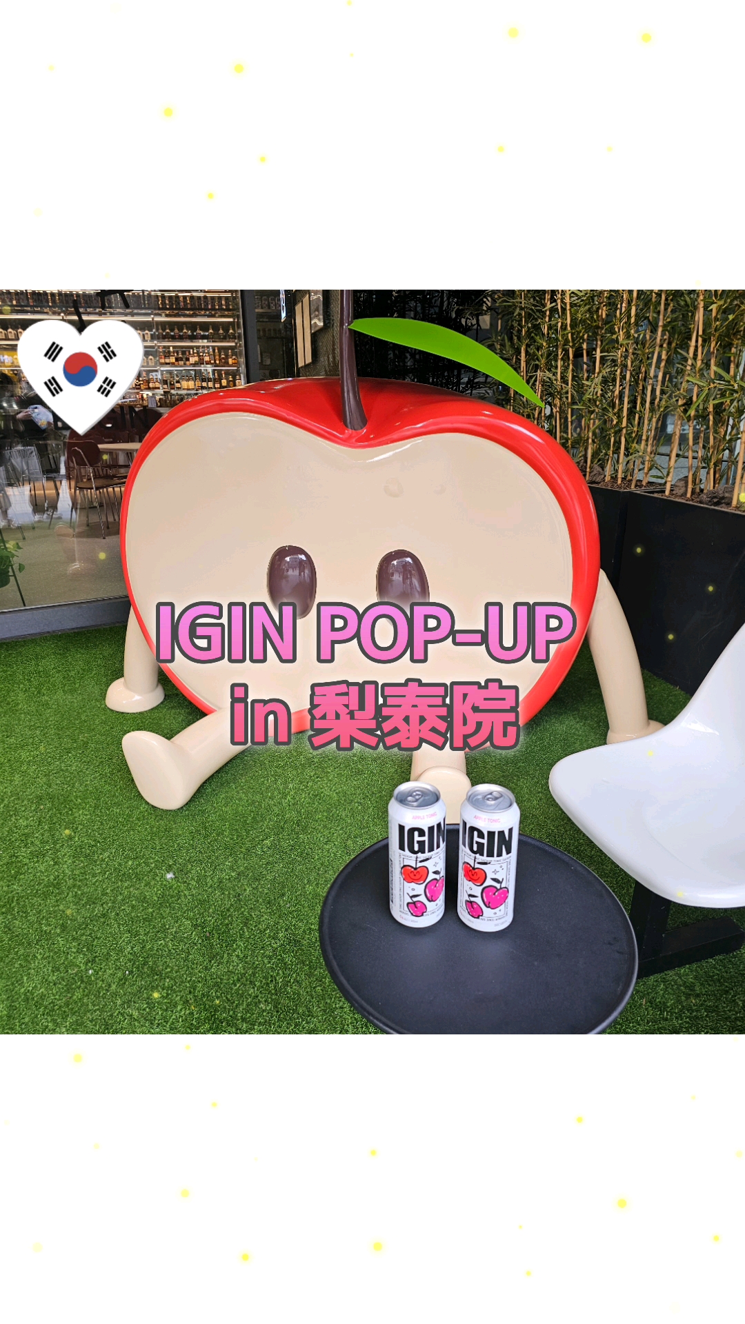 lGIN POP-UP🇰🇷梨泰院]話題の韓国伝統酒