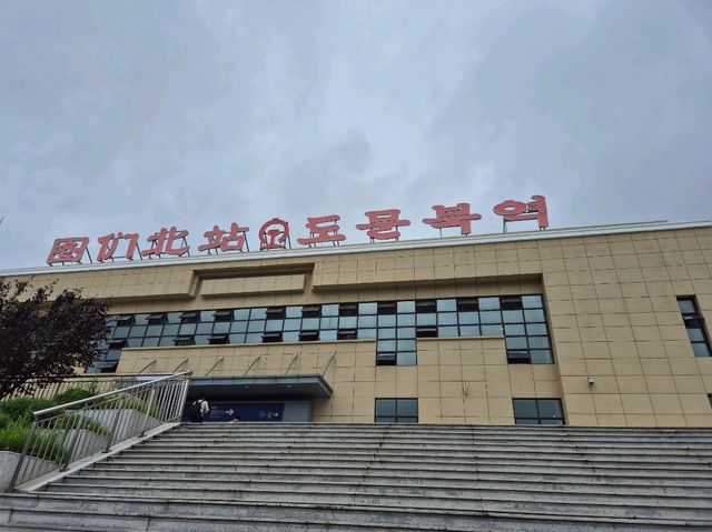 연길여행 연변국경여행 도문여행 연변자치구 돈화 백두산여행