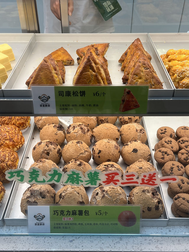 빵순이들 소리질러~ 초코 찰깨빵 미쳤다! 百里必吃榜 빵집