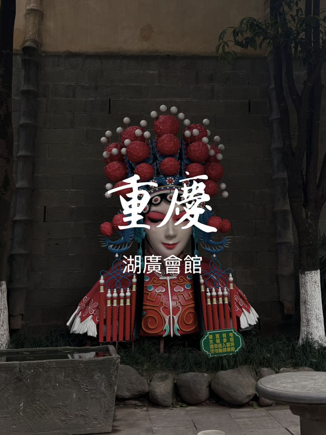 香港人初探巴渝文化的震撼體驗
