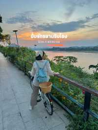 14 พิกัดเที่ยวเชียงคาน จ.เลย 🏡⛰️🌤️🚲