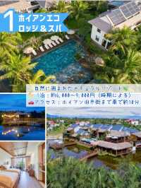 ✨「ホイアンで1泊1万円以下！コスパ最強リゾート3選」
