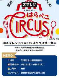 【GWに行きたい大阪イベント5選】
