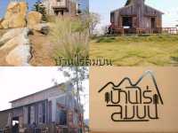 รวม  6 คาเฟ่สระบุรี