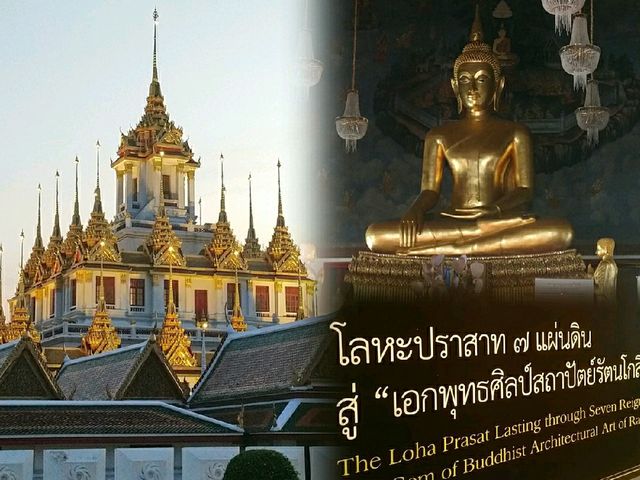 ชม..โลหะปราสาท วัดราชนัดดาราม