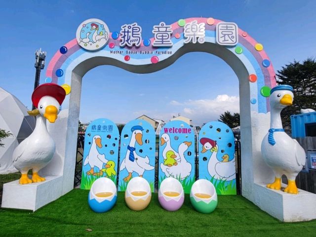 #鵝媽媽『鵝童樂園』