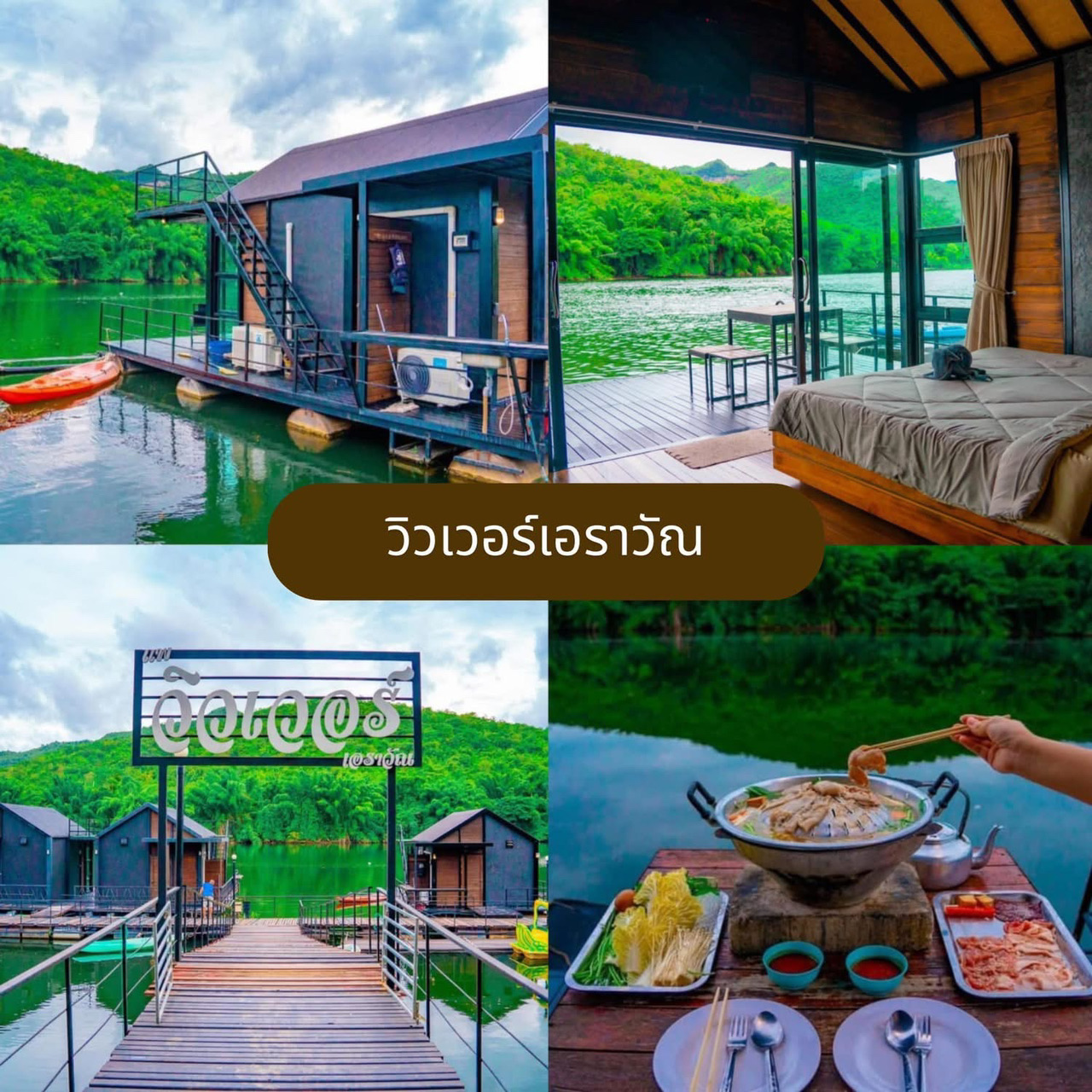 นครนายก, จังหวัดเพชรบุรี, กาญจนบุรี - 20 พิกัดที่พักติดริมน้ำ - 圖 5