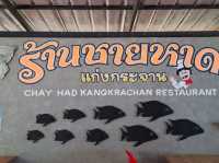 ร้านอาหารชายหาด แก่งกระจาน