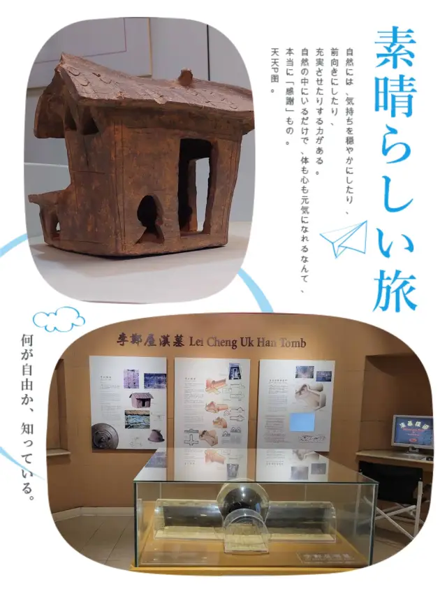 Unique Han Tomb Museum ~ In Hong Kong