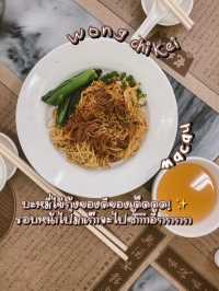 ฮ่องกงแซ่บบเวอร์ !