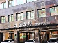 高雄住宿推薦｜河堤漫旅 自立館