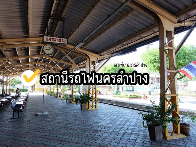 พาเที่ยวสถานีรถไฟที่สวยแบบคลาสลิค 🚞🚃