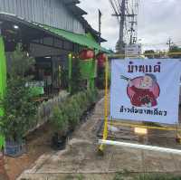 ร้าน บ้านแด๋ ข้าวต้มบาทเดียว 