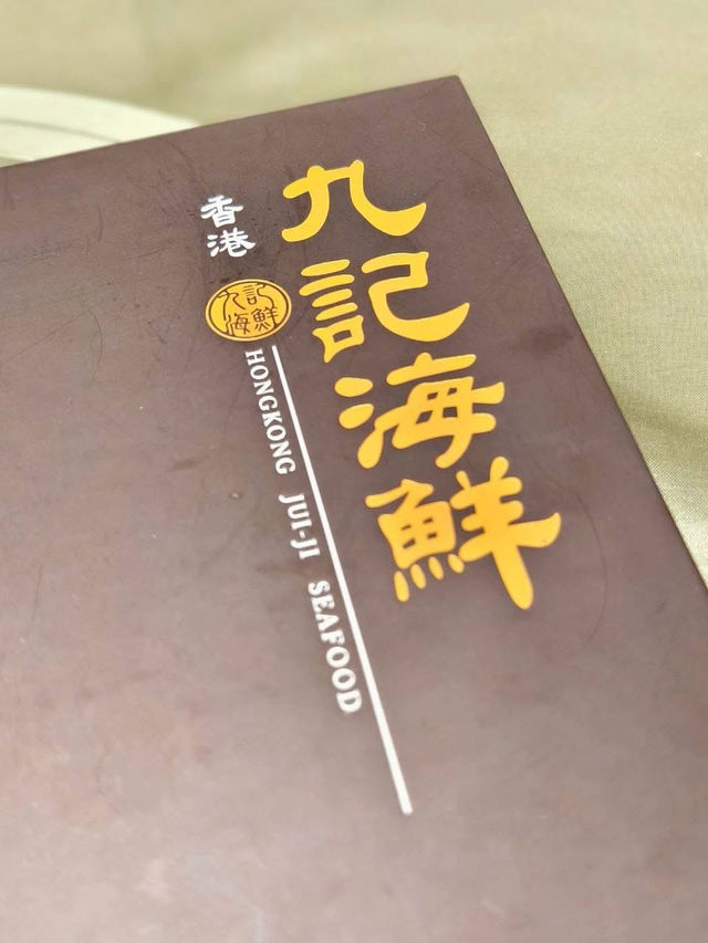 台北🇼🇸 粵菜館子的天花板 😍