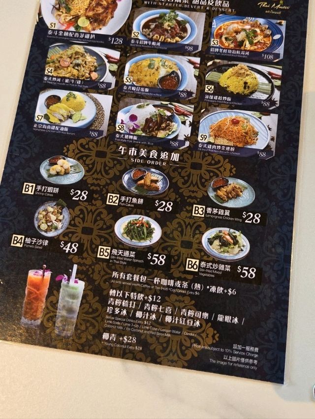 元朗休閒泰菜