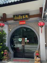 ตรัง ฉบับเที่ยวในเมือง