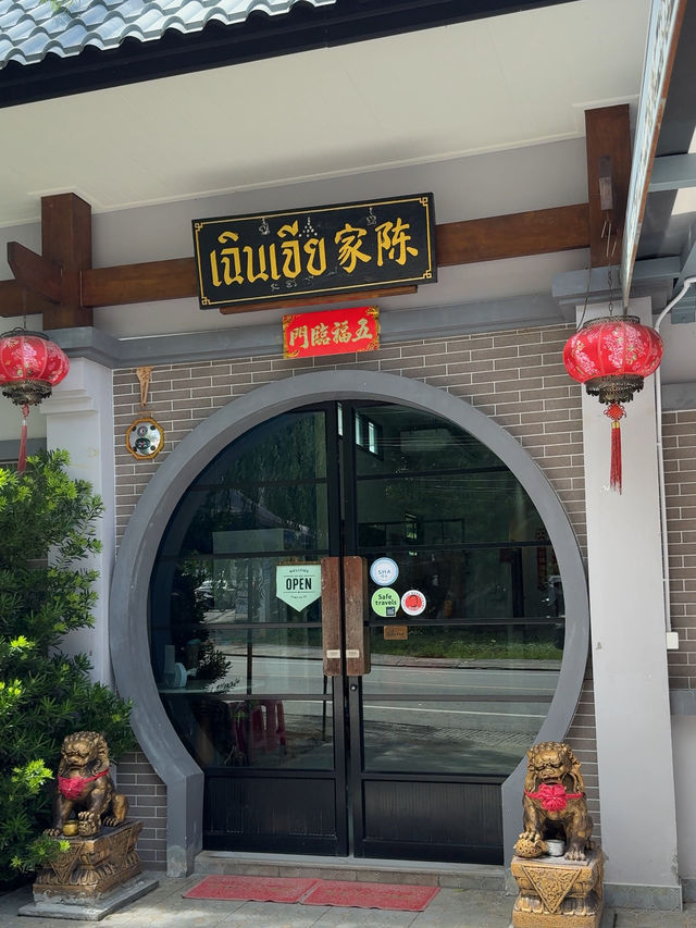 ตรัง ฉบับเที่ยวในเมือง