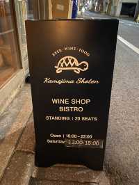 【東京/茅場町】オフィス街のおしゃれビストロ【かめじま商店】
