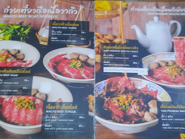 ชามสุข - Boat Noodles ก๋วยเตี๋ยวเรือเนื้อวากิว