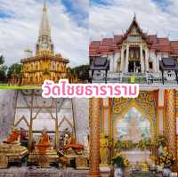 วัดไชยธาราราม