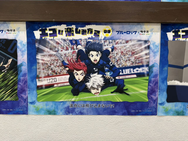コラボ満載極楽湯♨️
