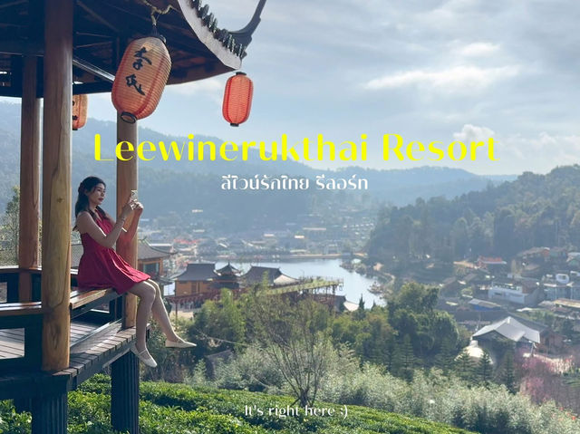 🌿☕ ชมวิวหมู่บ้านจีนยูนาน ที่ Leewinerukthai
