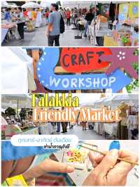 ตะลักเกี้ยะ x นางเลิ้ง | ตลาดศิลปะสุดชิก