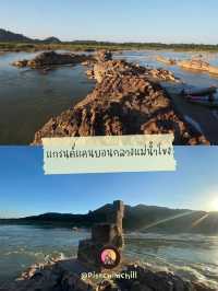 เที่ยวสังคม จังหวัดหนองคาย มนต์เสน่ห์ริมโขง