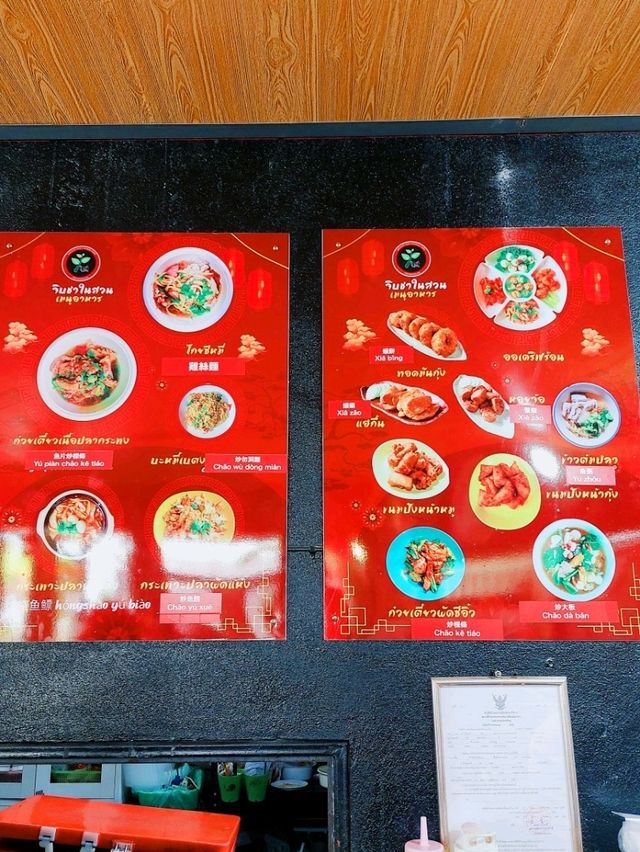 จิบชาในสวน ติ่มซำ, หาดใหญ่