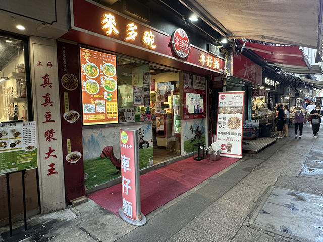 食在紅磡 | 來多碗車仔麵 | 必食傳統地道車仔麵