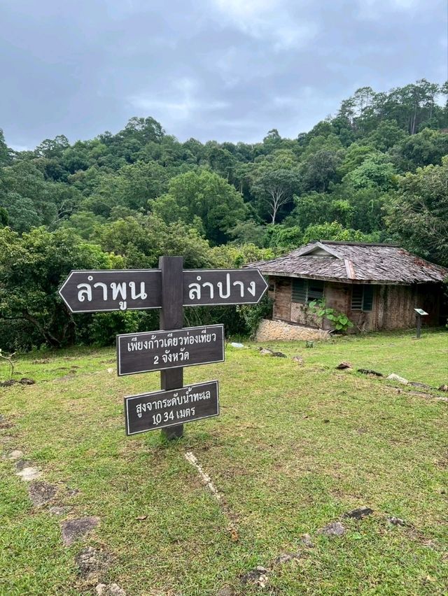  อุทยานแห่งชาติดอยขุนตาล 