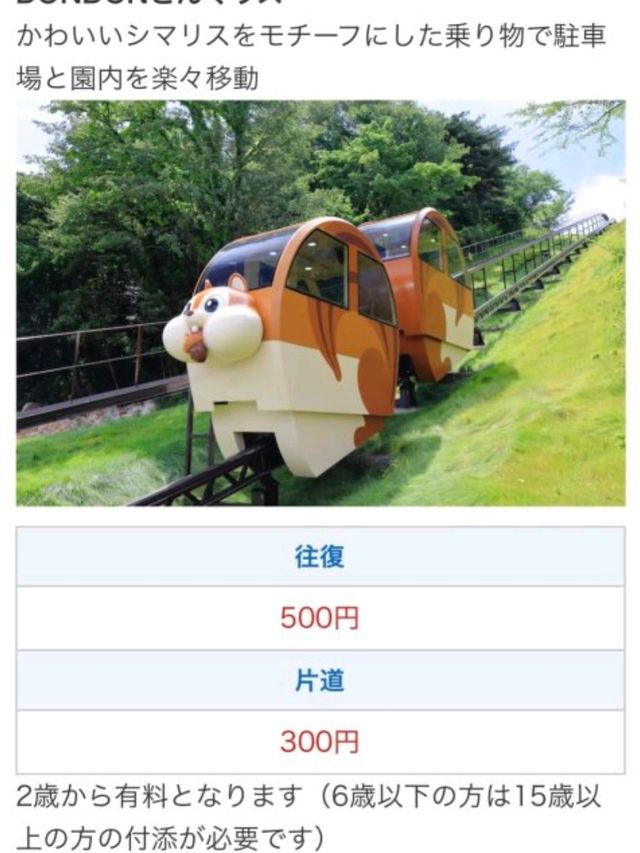 🇯🇵日本大阪必去景點（八） 生駒山
