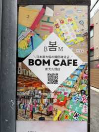 【🎀】＼日本最大級の韓国雑貨店／BOM CAFE