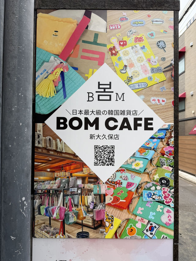 【🎀】＼日本最大級の韓国雑貨店／BOM CAFE