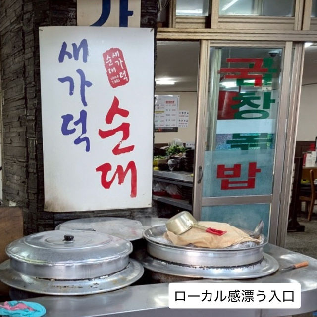 【清州】おひとり様OK❗️創業45年ユッコリ総合市場の人気食堂で朝ごはん 【清州】おひとり様OK❗️創業45年ユッコリ総合市場の人気食堂で朝ごはん