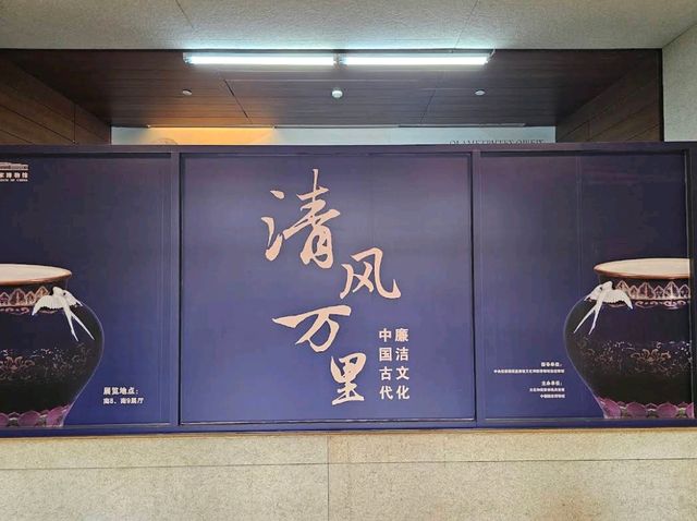 National Museum of China (Beijing)